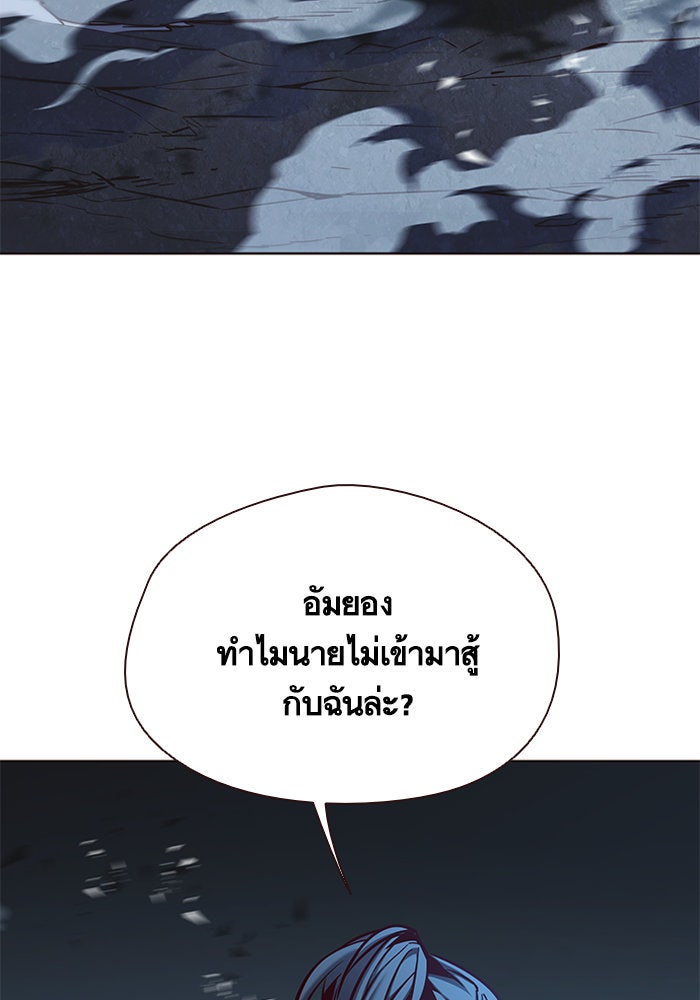 Eleceed - หน้า 105