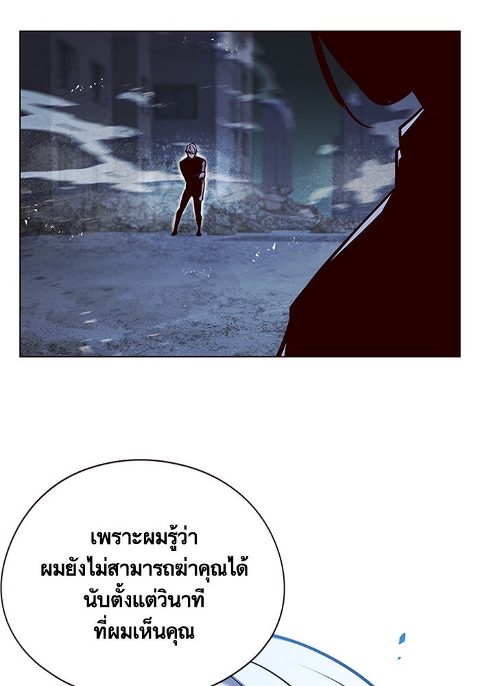 Eleceed - หน้า 107