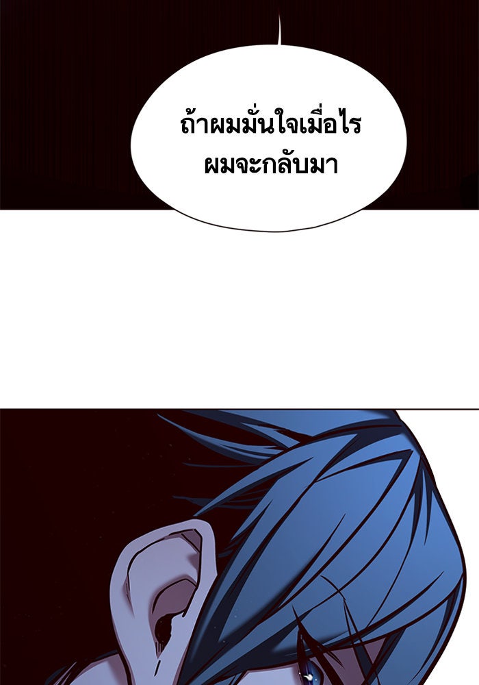Eleceed - หน้า 109