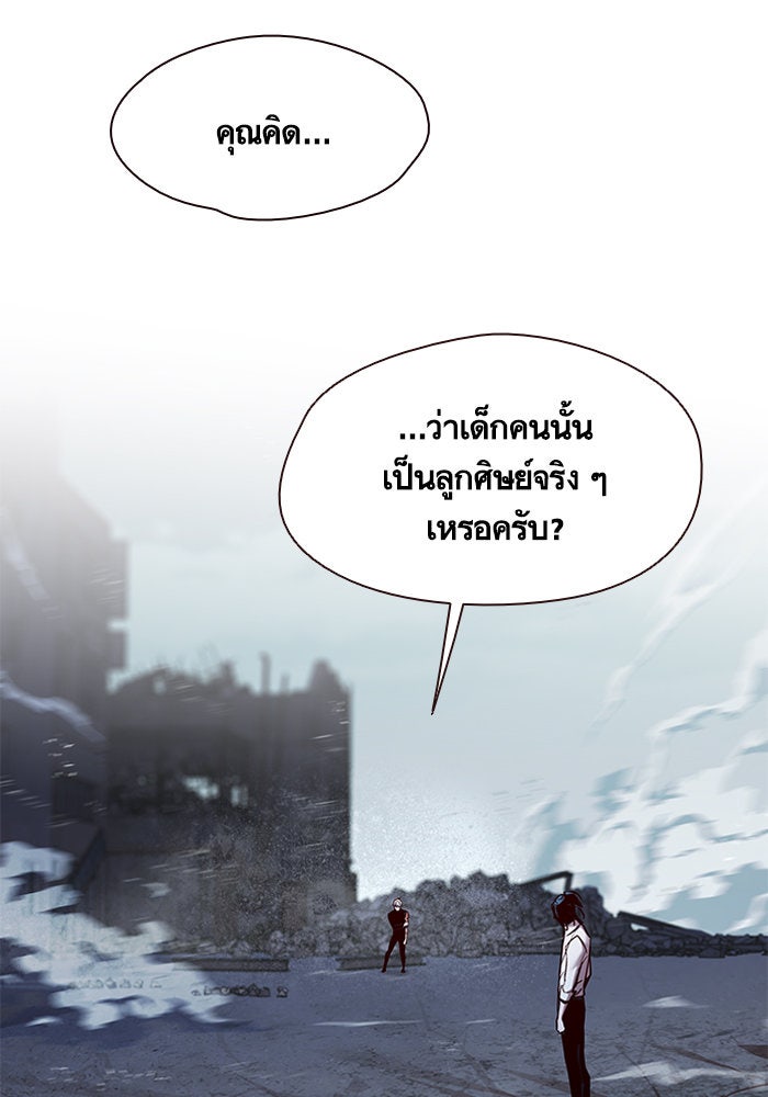 Eleceed - หน้า 114