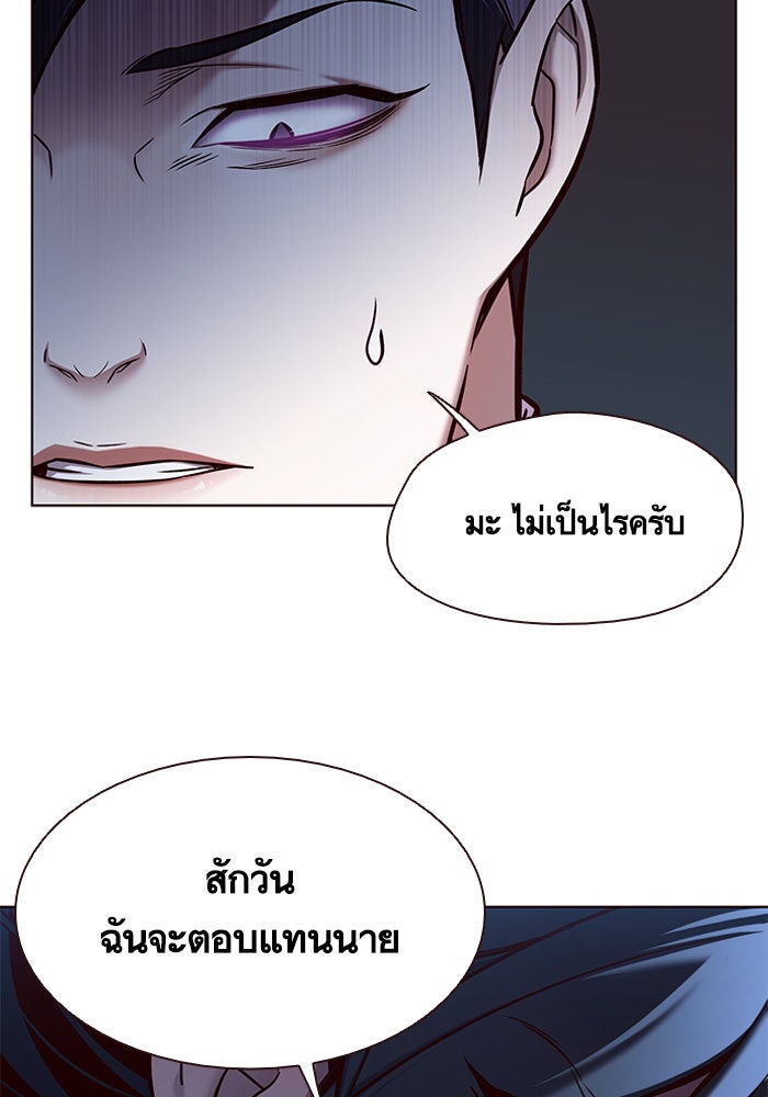 Eleceed - หน้า 129