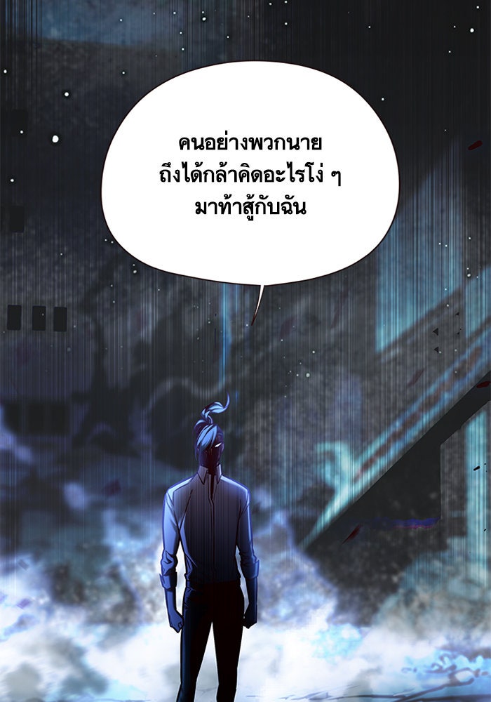 Eleceed - หน้า 15