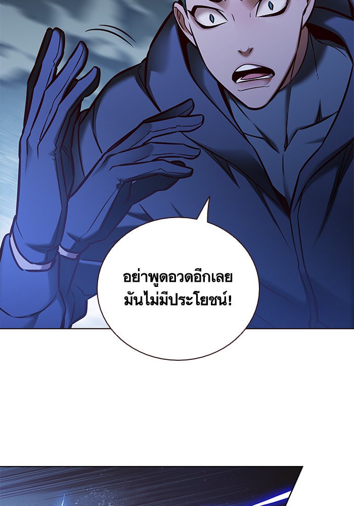 Eleceed - หน้า 17