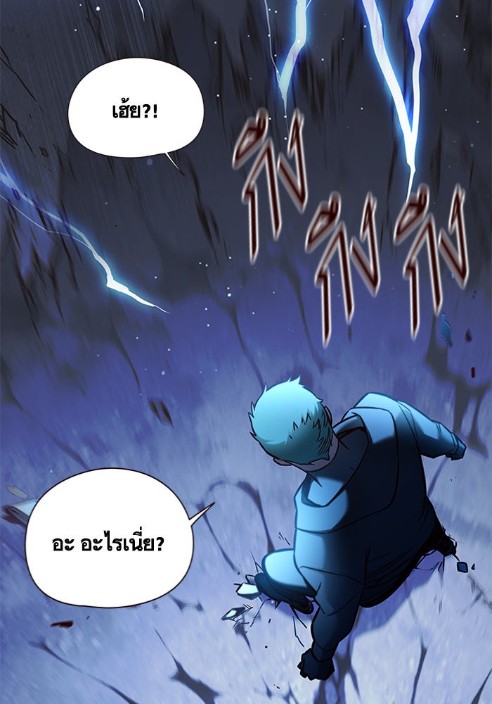 Eleceed - หน้า 19