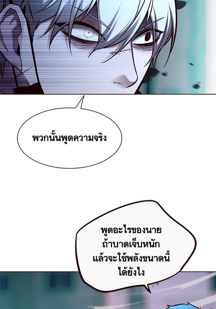 Eleceed - หน้า 23