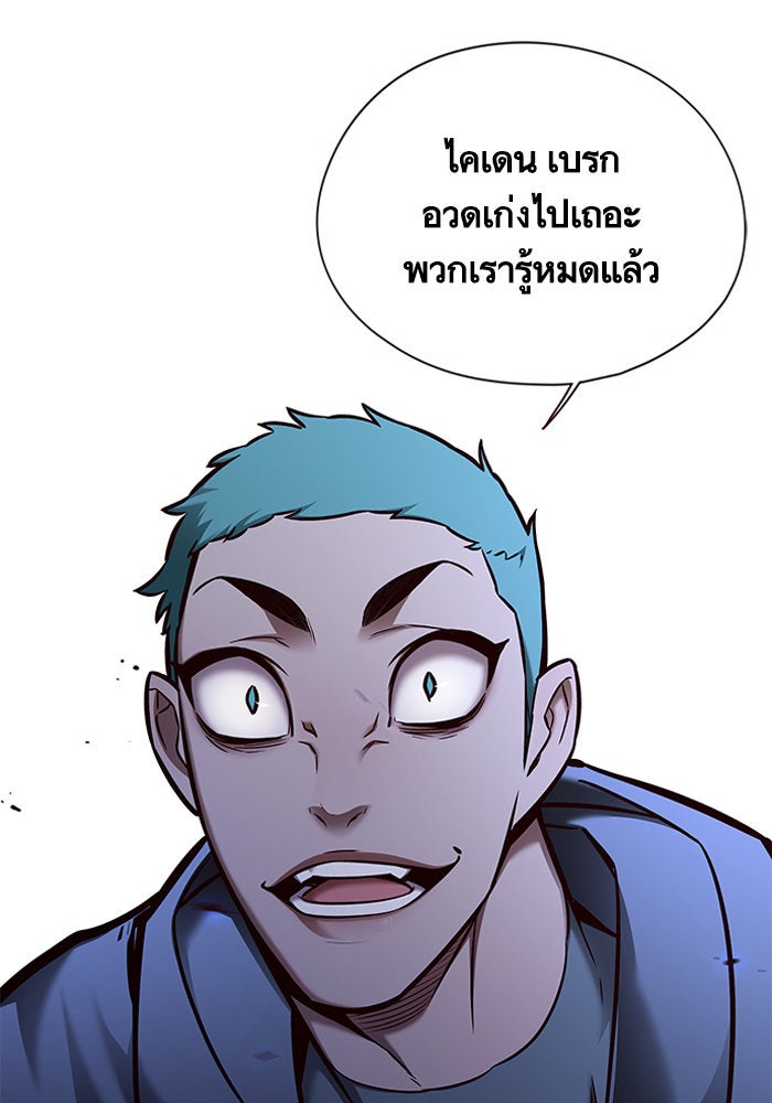 Eleceed - หน้า 4
