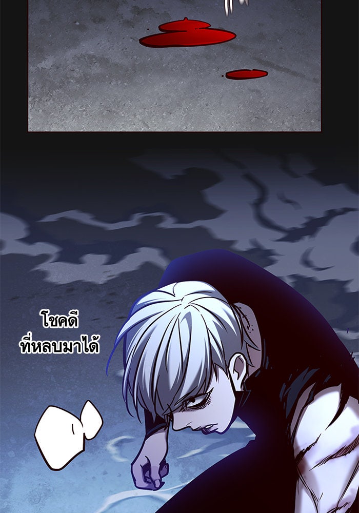 Eleceed - หน้า 44
