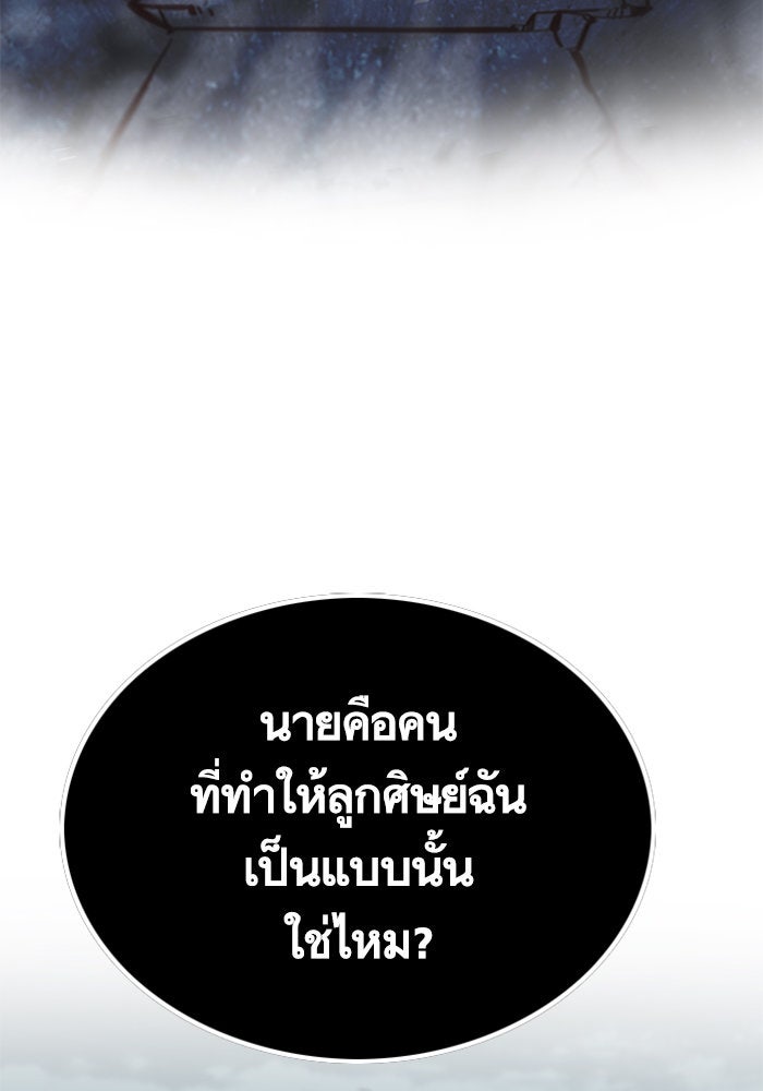 Eleceed - หน้า 48
