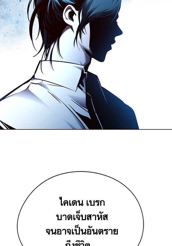 Eleceed - หน้า 6