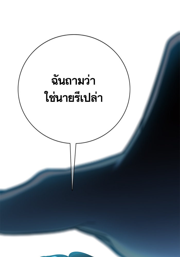 Eleceed - หน้า 65