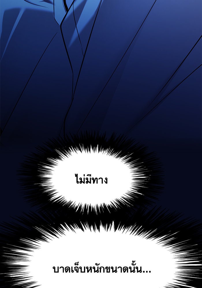 Eleceed - หน้า 67
