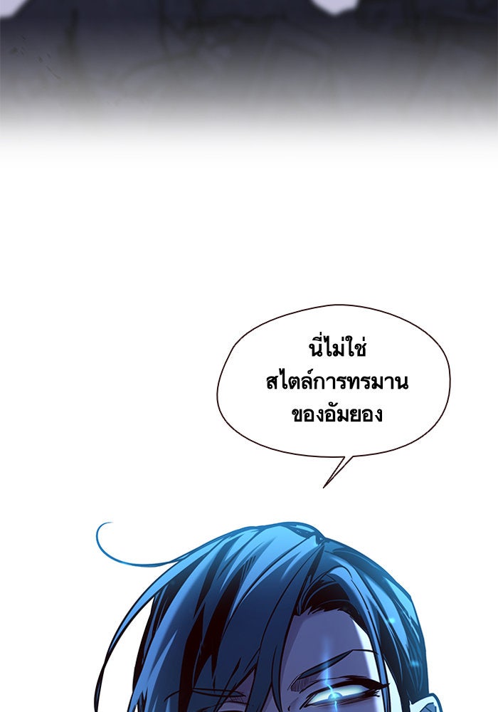 Eleceed - หน้า 71