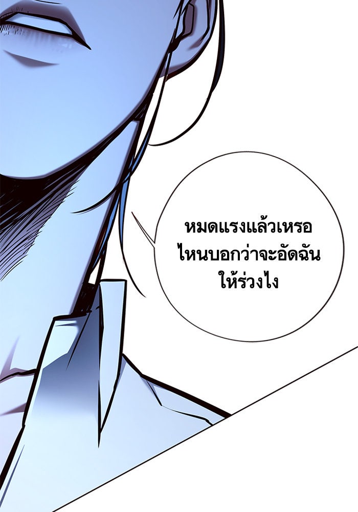 Eleceed - หน้า 87