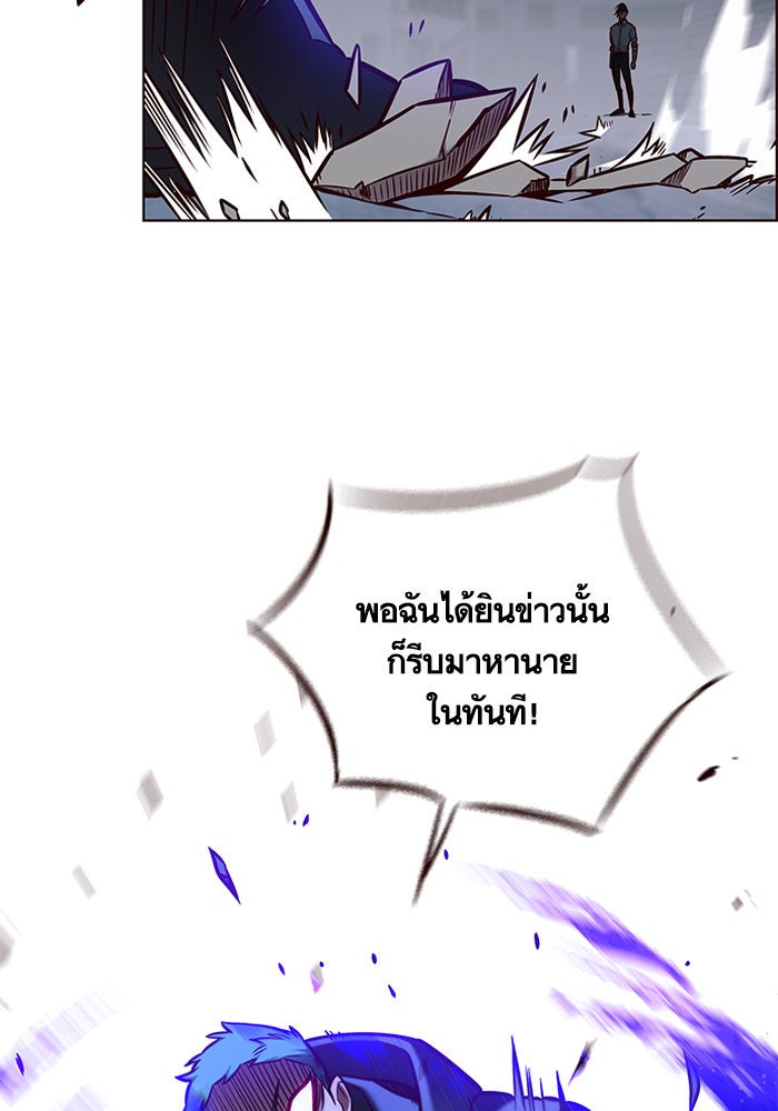 Eleceed - หน้า 9