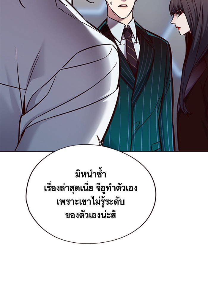 Eleceed - หน้า 28