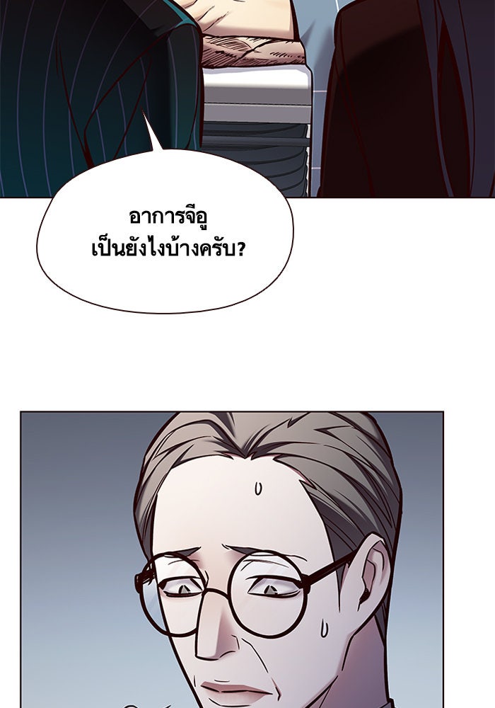 Eleceed - หน้า 6