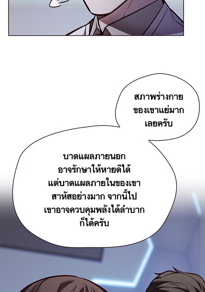 Eleceed - หน้า 7