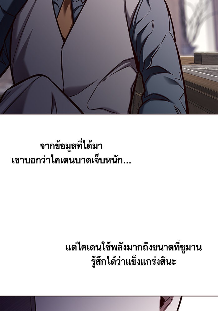 Eleceed - หน้า 71