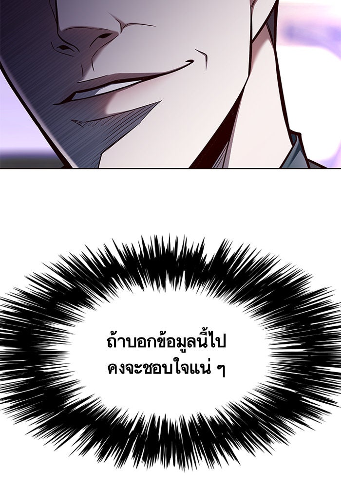 Eleceed - หน้า 72