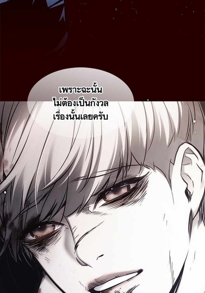 Eleceed - หน้า 80