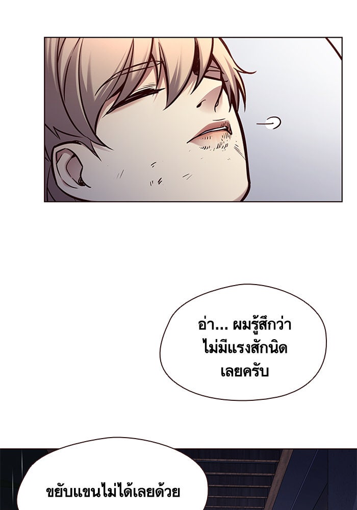 Eleceed - หน้า 90