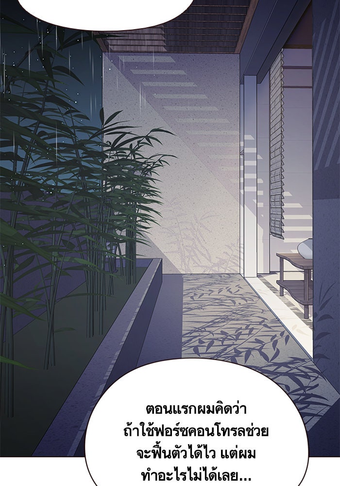 Eleceed - หน้า 91