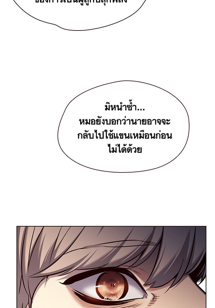 Eleceed - หน้า 95