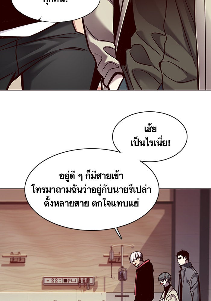 Eleceed - หน้า 7