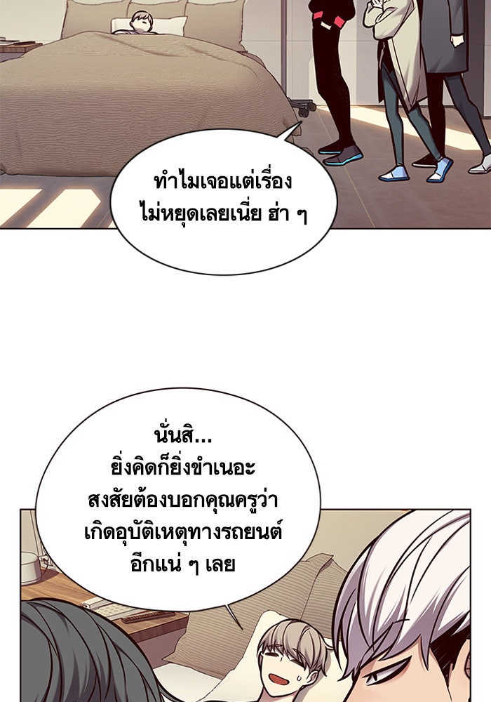 Eleceed - หน้า 8