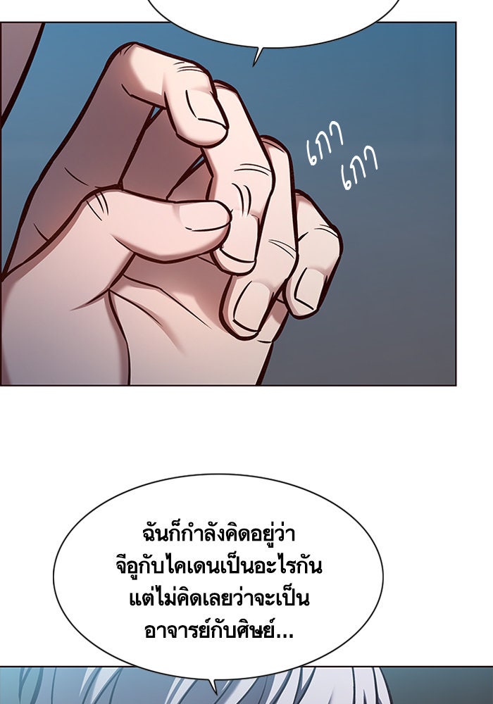 Eleceed - หน้า 89