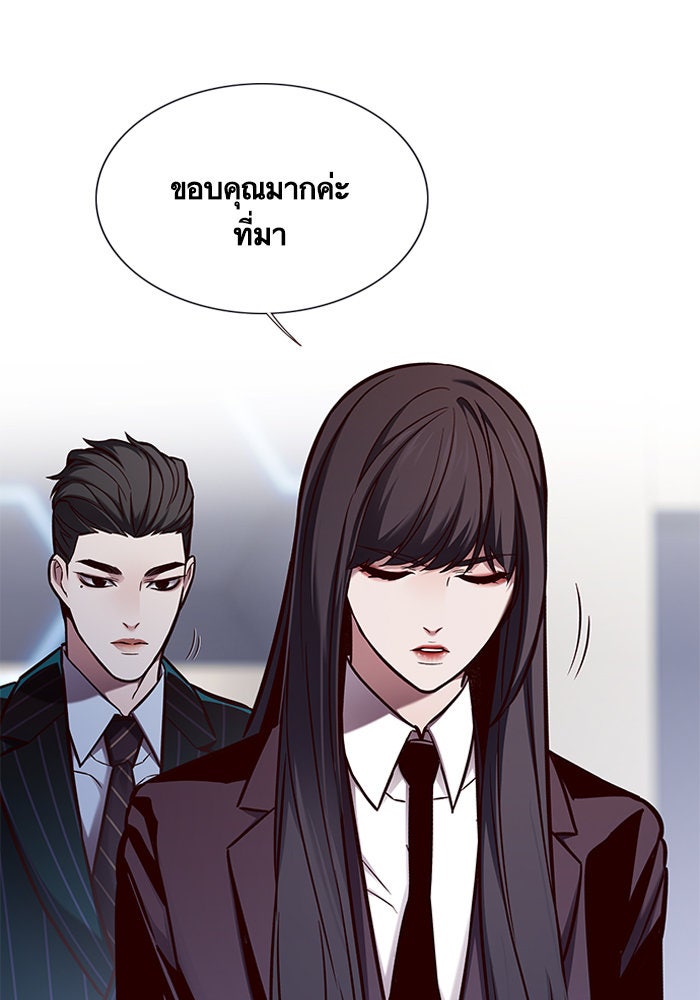 Eleceed - หน้า 3