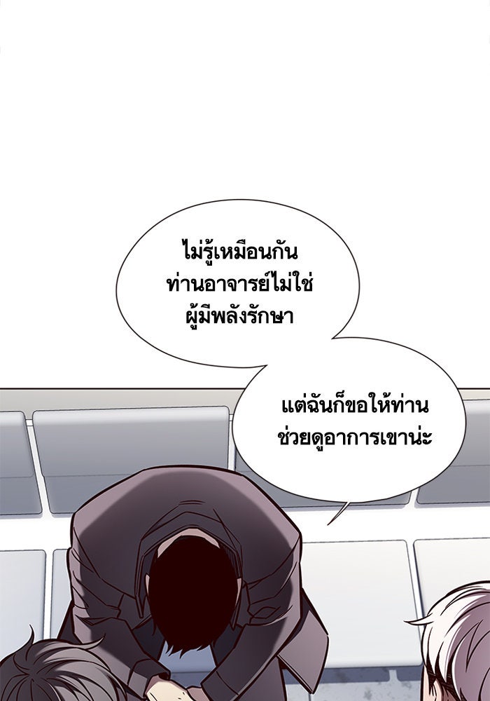 Eleceed - หน้า 39