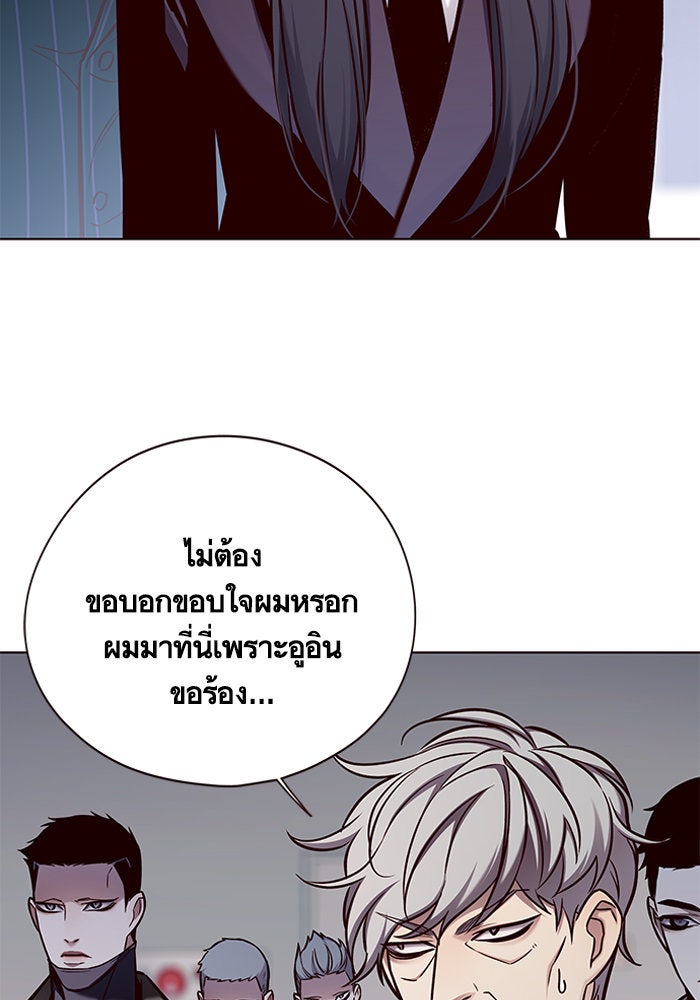 Eleceed - หน้า 4