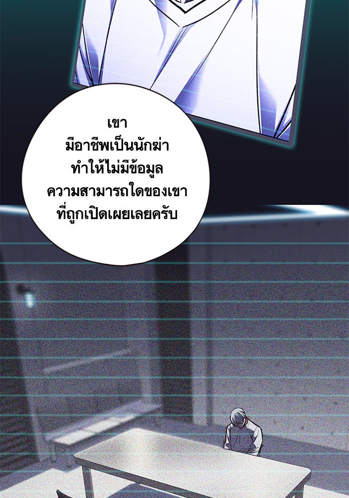 Eleceed - หน้า 3