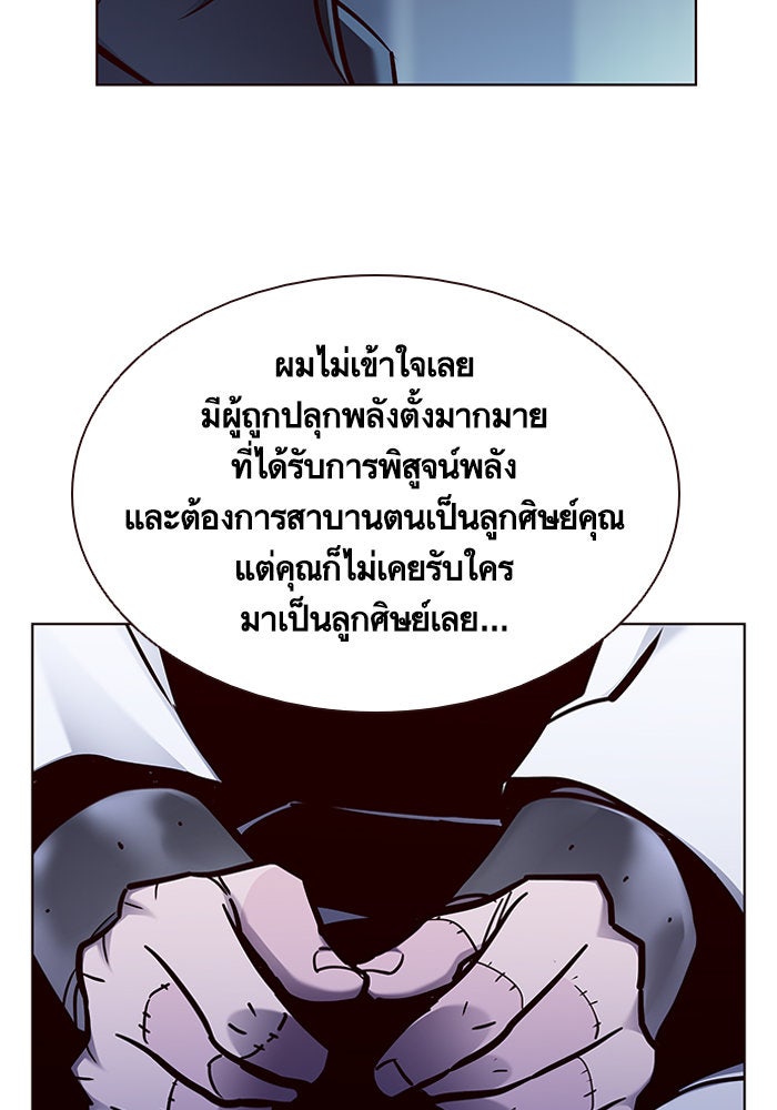 Eleceed - หน้า 32
