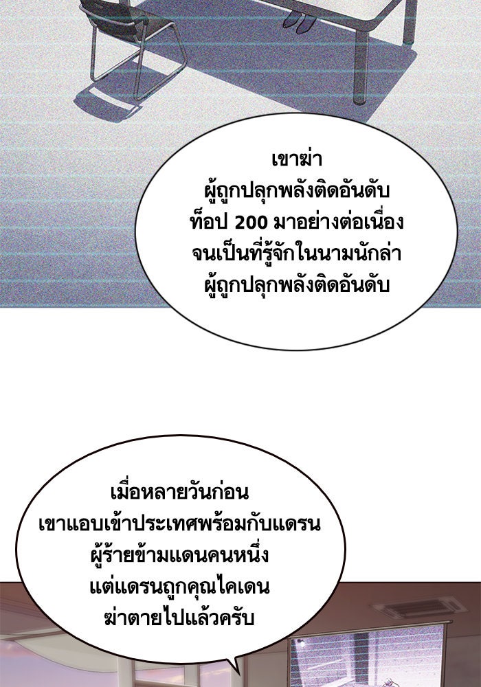 Eleceed - หน้า 4