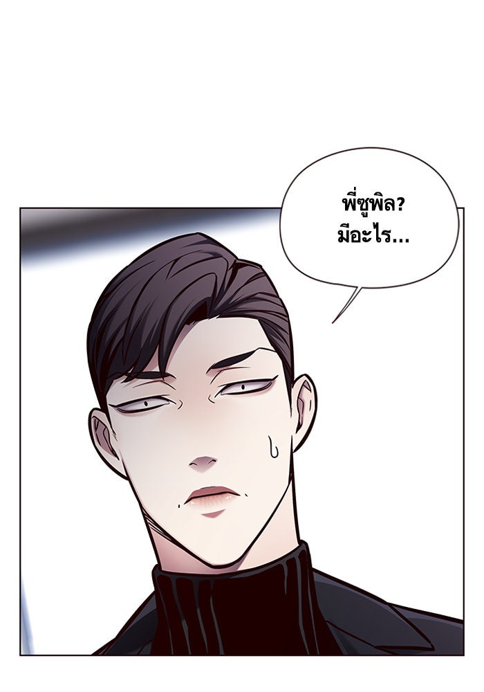 Eleceed - หน้า 97
