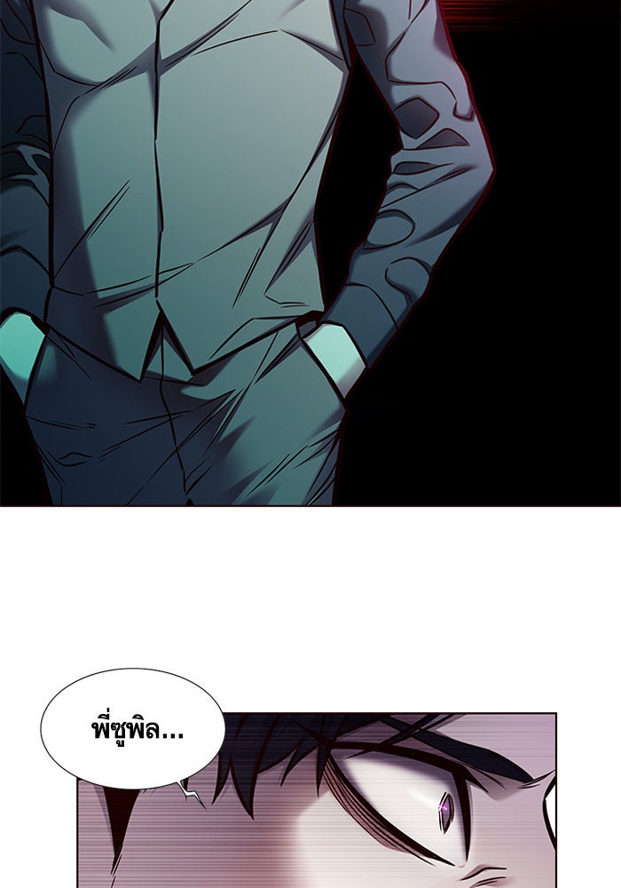 Eleceed - หน้า 32