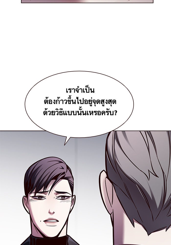 Eleceed - หน้า 33