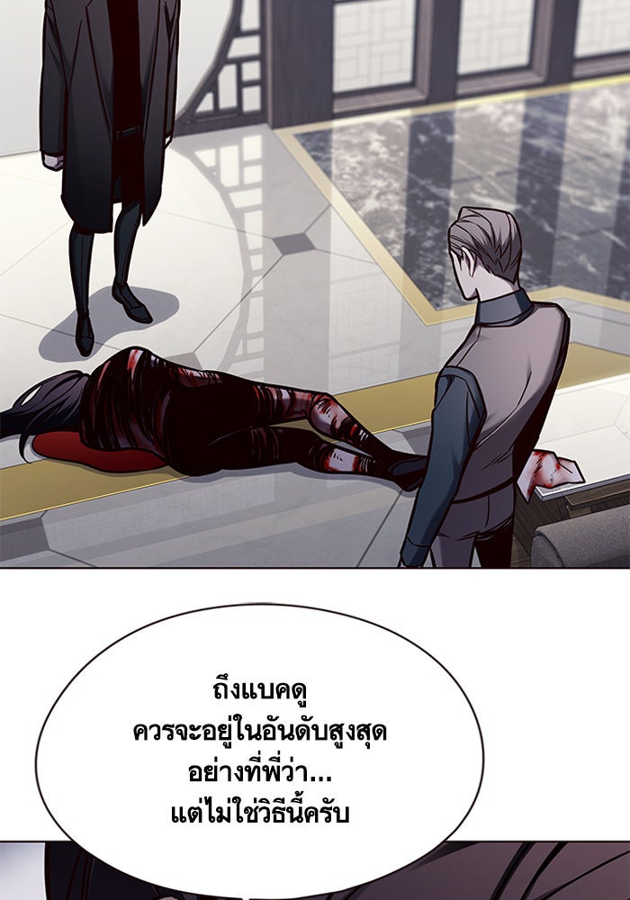 Eleceed - หน้า 39