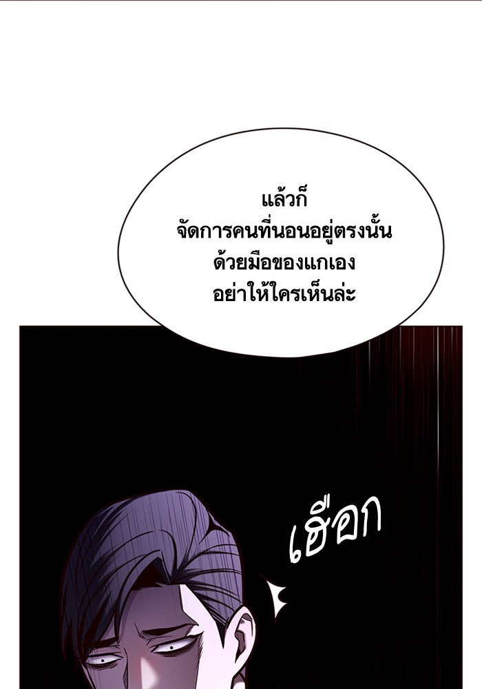 Eleceed - หน้า 46