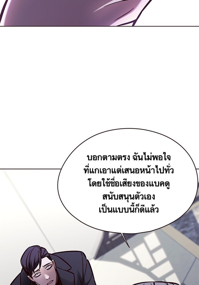 Eleceed - หน้า 63