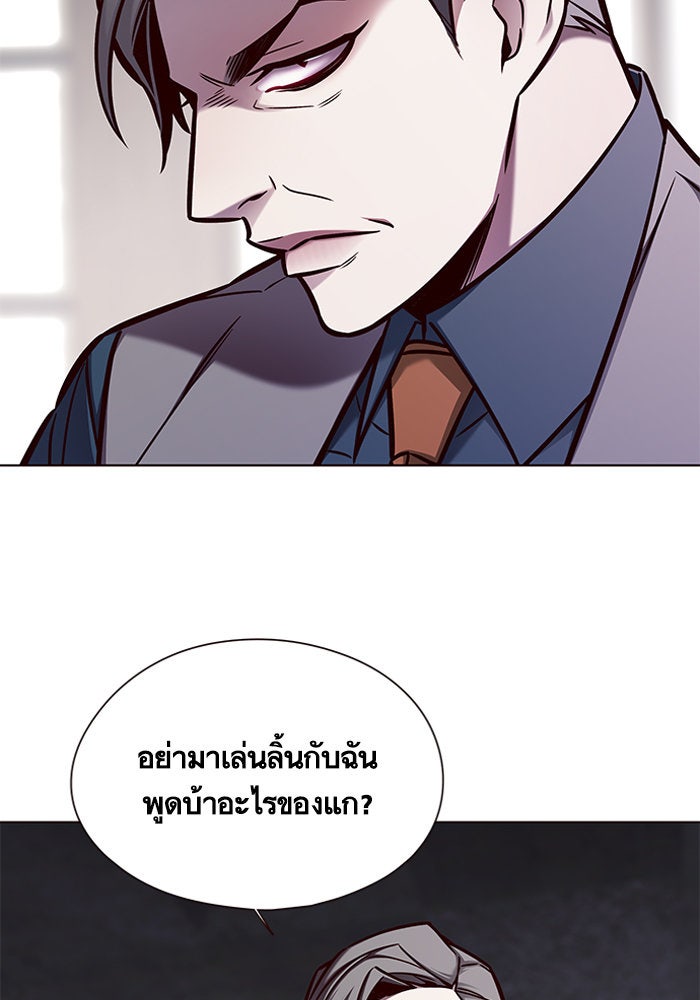 Eleceed - หน้า 7