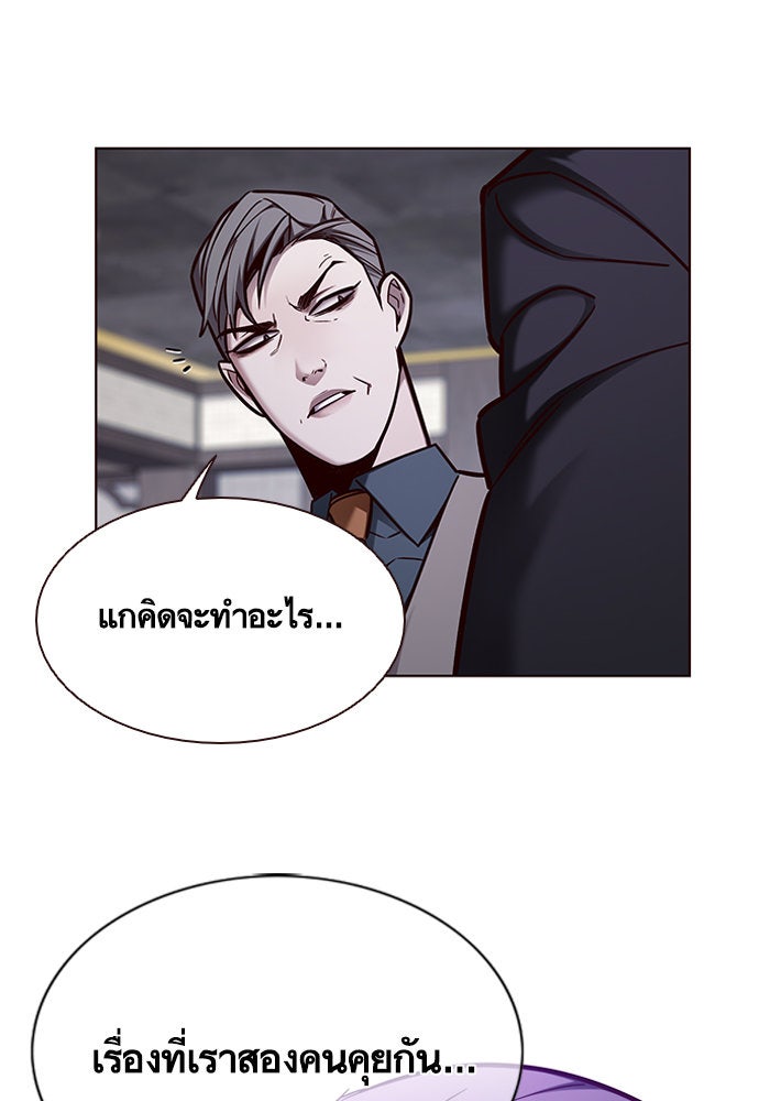 Eleceed - หน้า 73