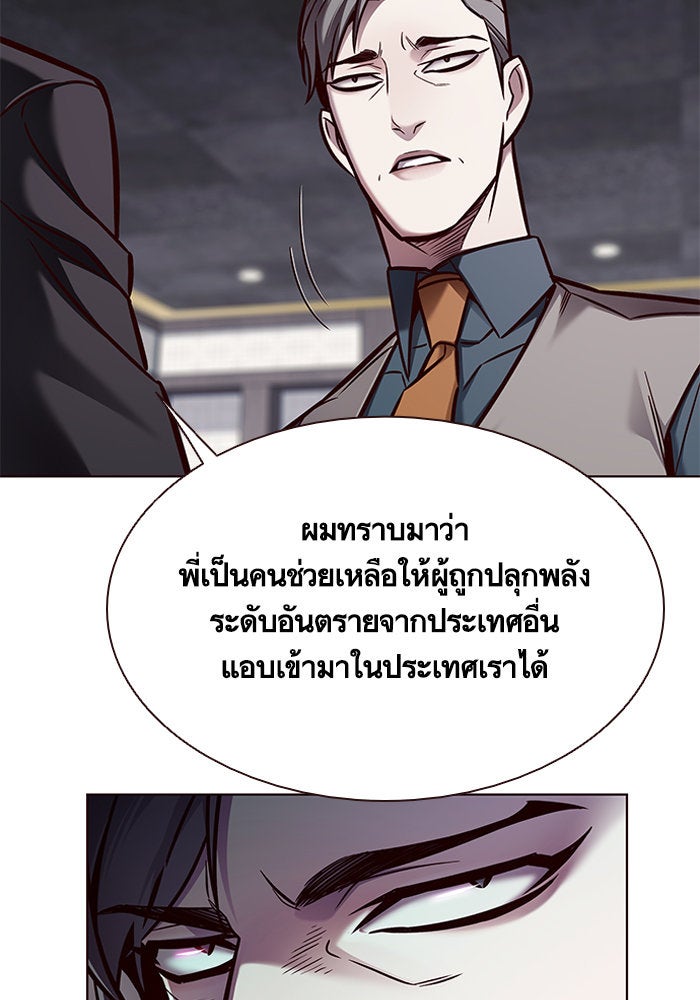 Eleceed - หน้า 8