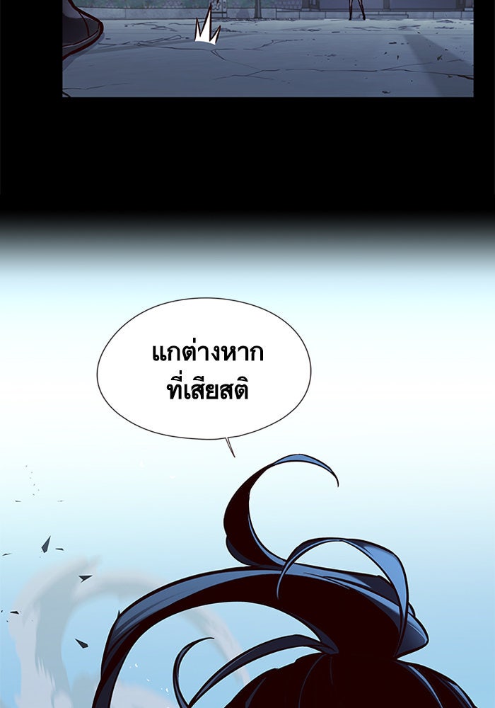 Eleceed - หน้า 29