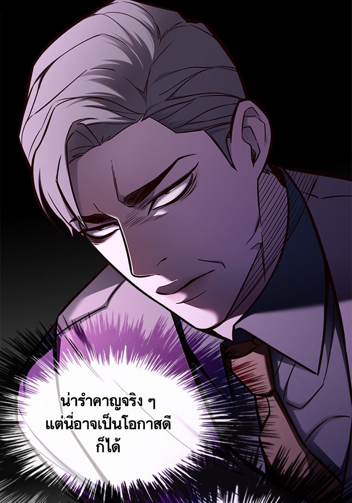 Eleceed - หน้า 35