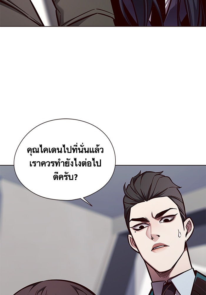 Eleceed - หน้า 5