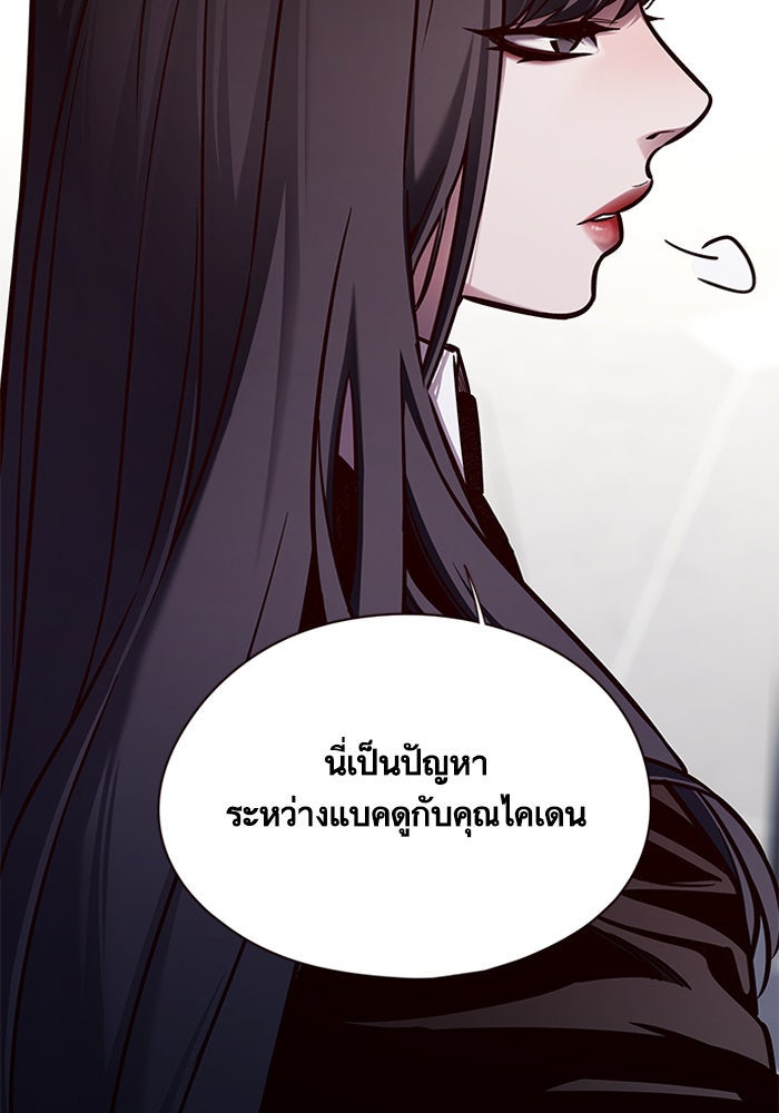 Eleceed - หน้า 7
