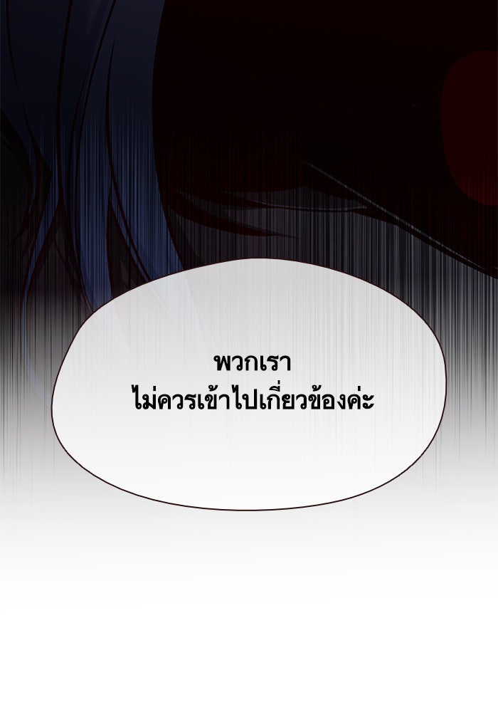 Eleceed - หน้า 8